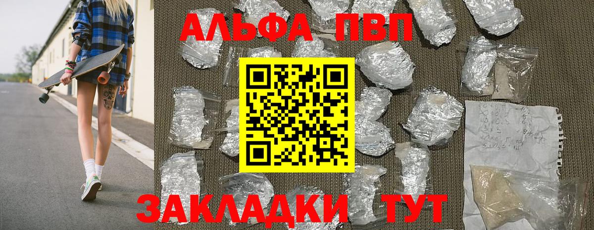 Alpha-PVP  A-PVP СК КРИС  APVP VHQ  Alfa_PVP СК КРИС  Вход с VPN  Прокопьевск 