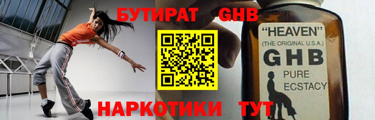 БУТИРАТ оксана  Вход с VPN  Прокопьевск 