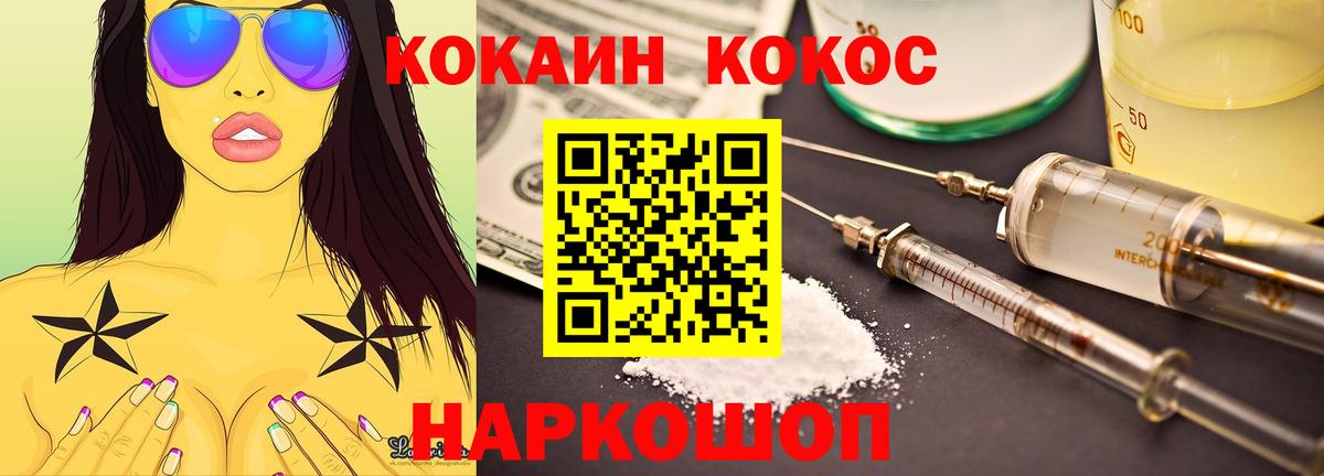 Cocaine Columbia Прокопьевск
