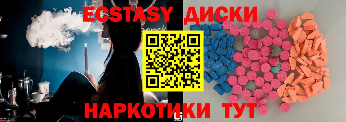 Ecstasy ешки Прокопьевск