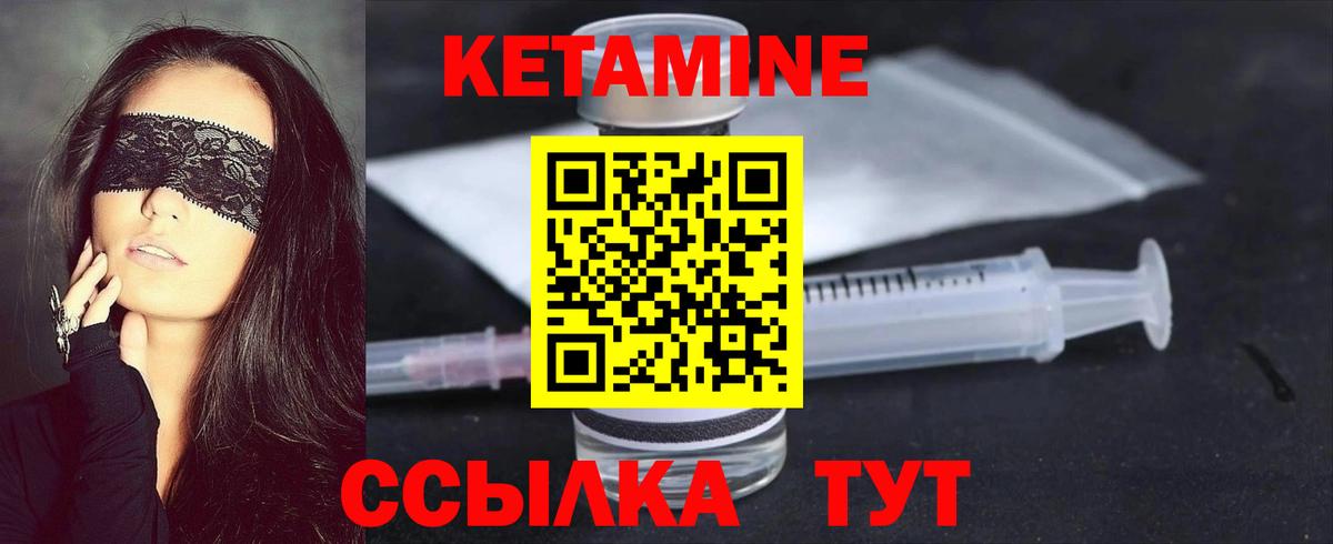 Кетамин VHQ  КЕТАМИН ketamine  Вход с VPN  Прокопьевск 