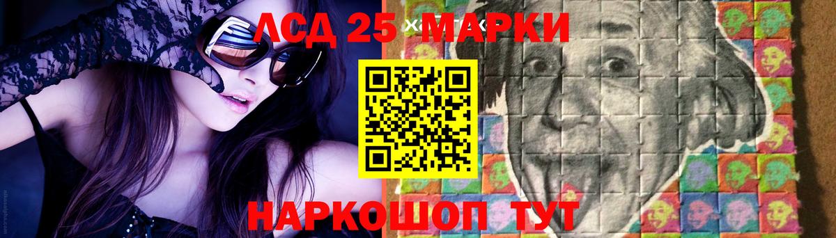 LSD-25 экстази ecstasy Прокопьевск
