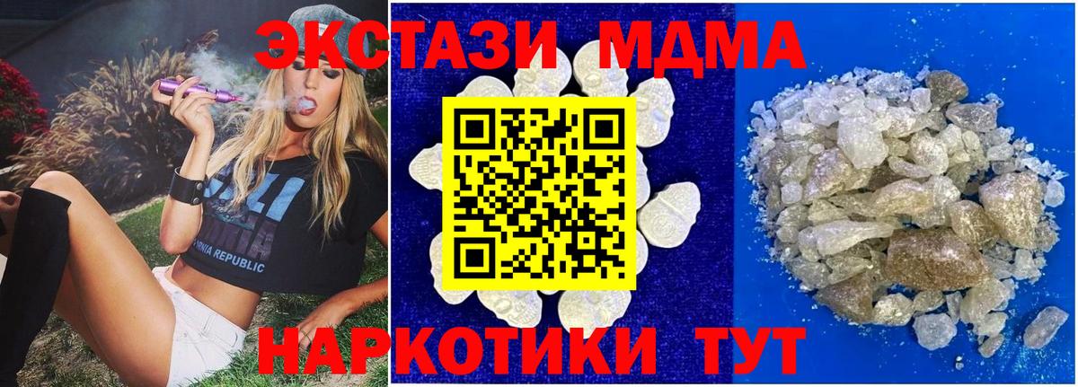MDMA crystal Прокопьевск