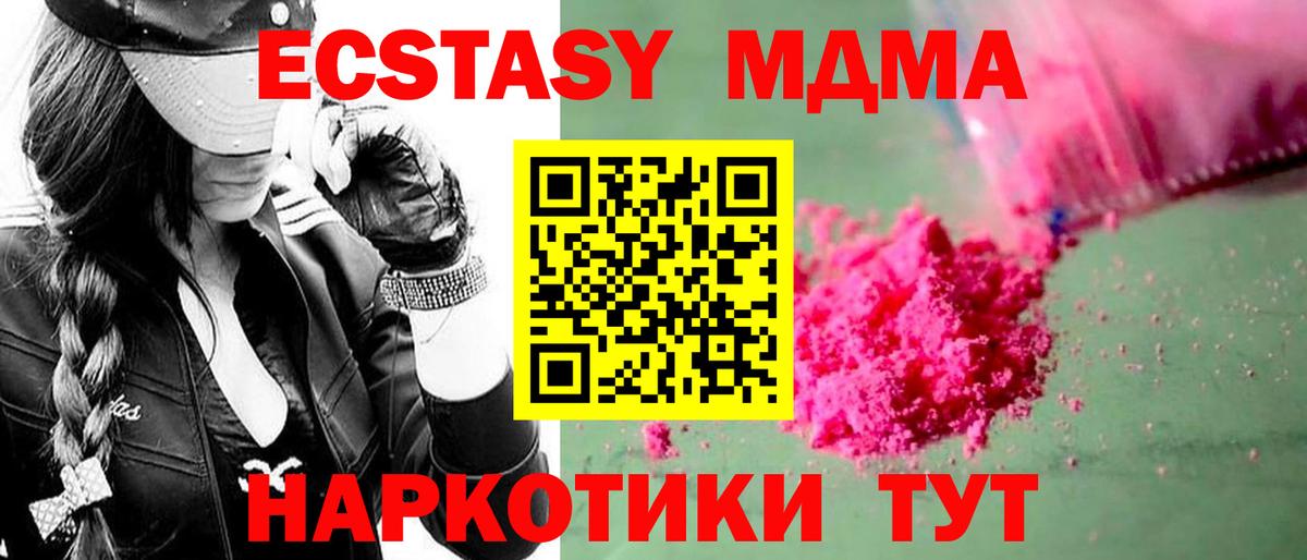 Прокопьевск  МДМА crystal  Вход с VPN 