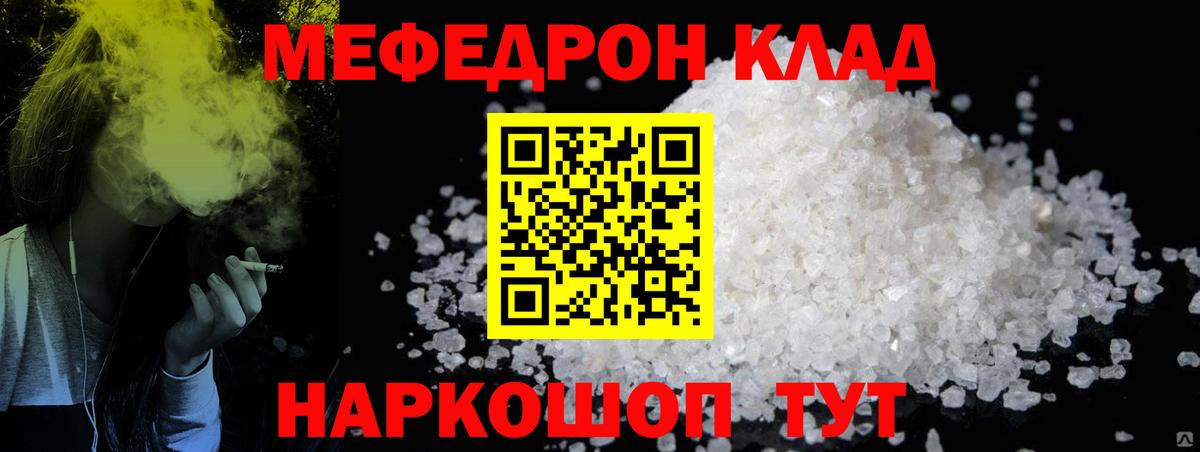 Прокопьевск  Мефедрон VHQ  МЯУ-МЯУ  Вход с VPN  МЯУ-МЯУ 4 MMC  Мефедрон 