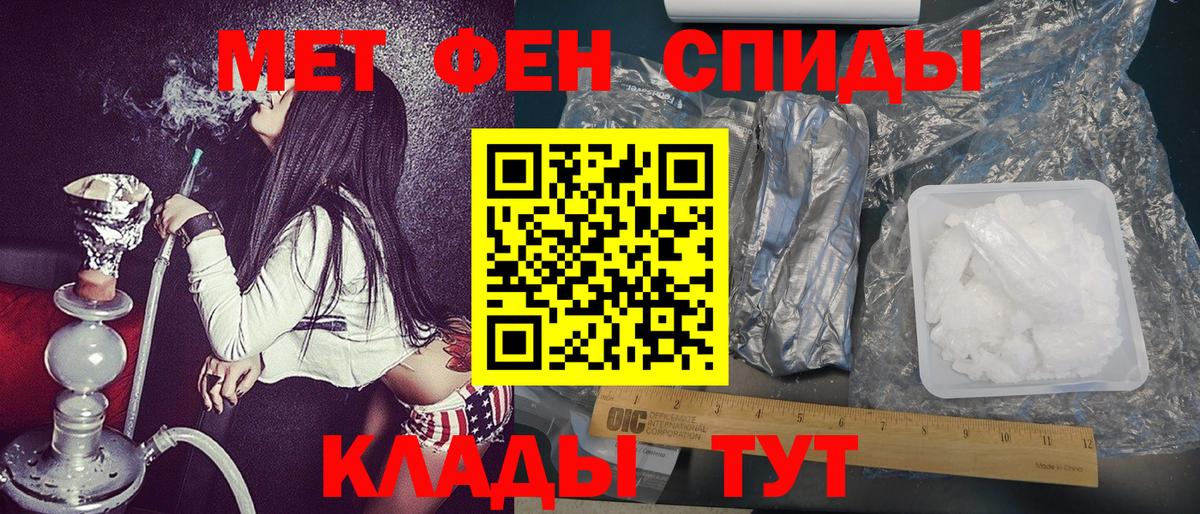 МЕТАМФЕТАМИН Methamphetamine Прокопьевск