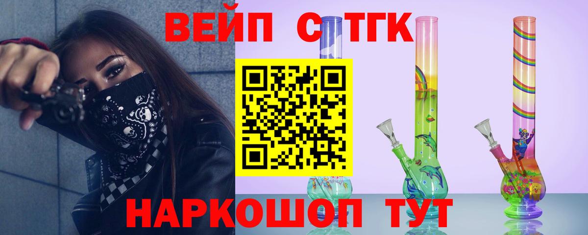 ТГК Wax Прокопьевск